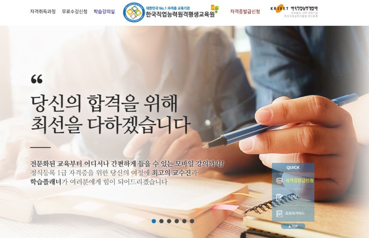 영어동화구연지도사 1급 자격증: 한국직업능력진흥원에서 무료수강으로 취득하기