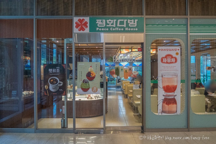  [여의도 IFC몰 카페] 뉴트로 감성 카페 여의도 평화다방 + 백설기롤케이크 후기