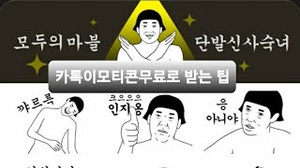 카톡이모티콘무료다운 : 단발신사숙녀 이모티콘