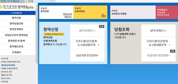  장기복무군인은 유주택자인데도 타지역 당해 1순위 청약 가능한가요? - 군인 주택청약 신청방법