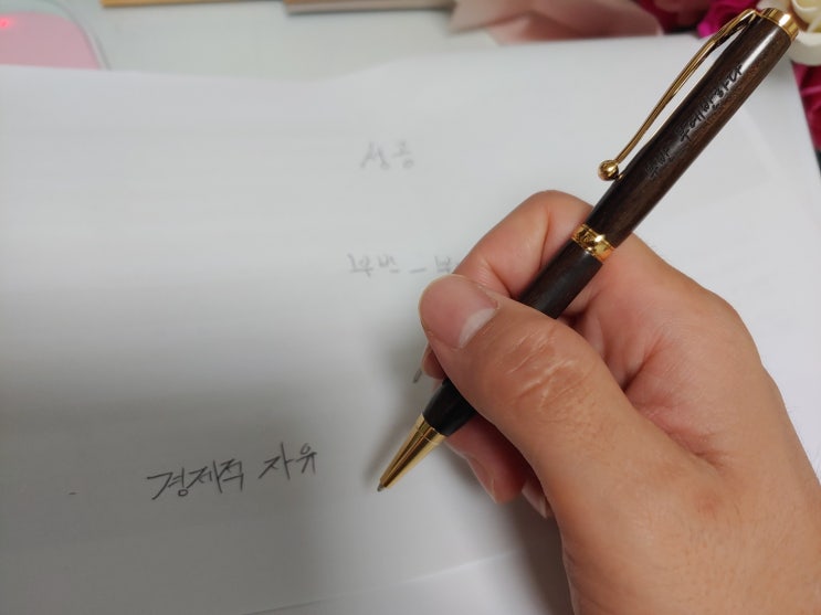  중.고.대학교 입학 회사 입사 선물 특이한 선물용 우드 수제 각인 볼펜 추천
