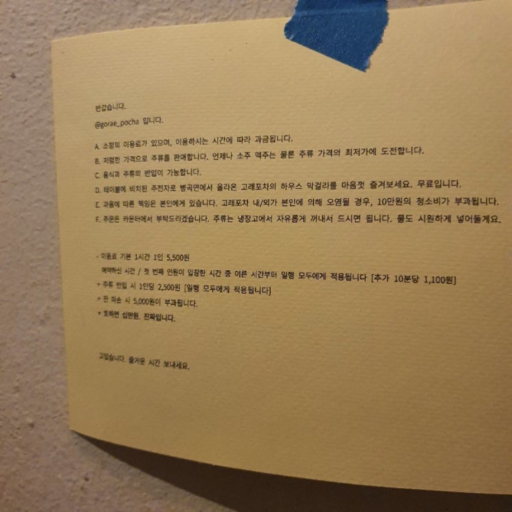  자양동고래포차 힙플레이스
