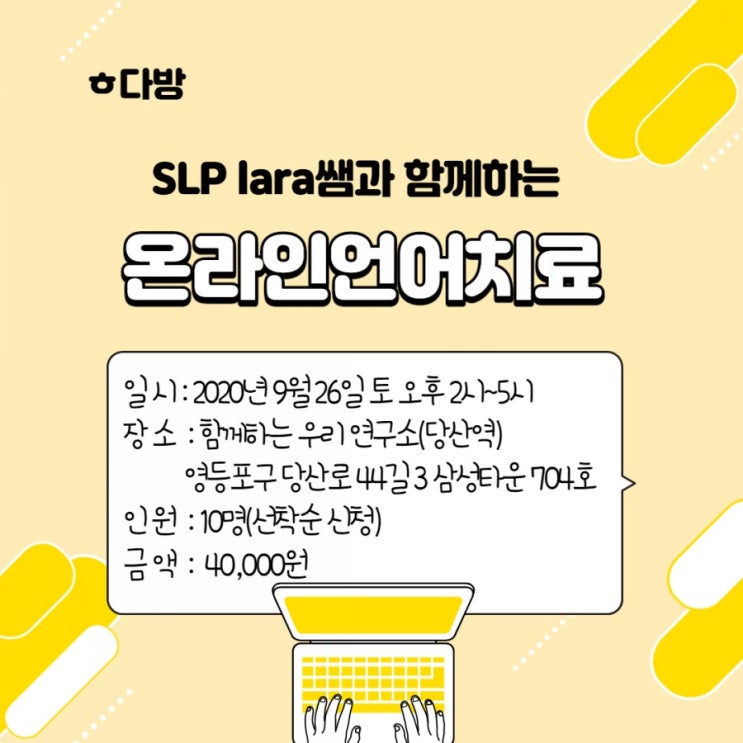  언텍트시대의 핫한 주제