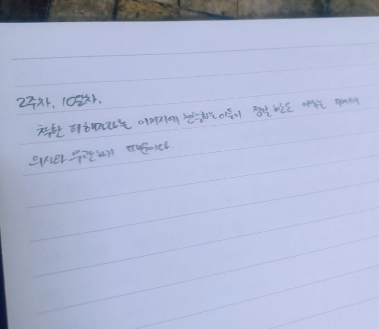  피해자는 착해야 할까요?