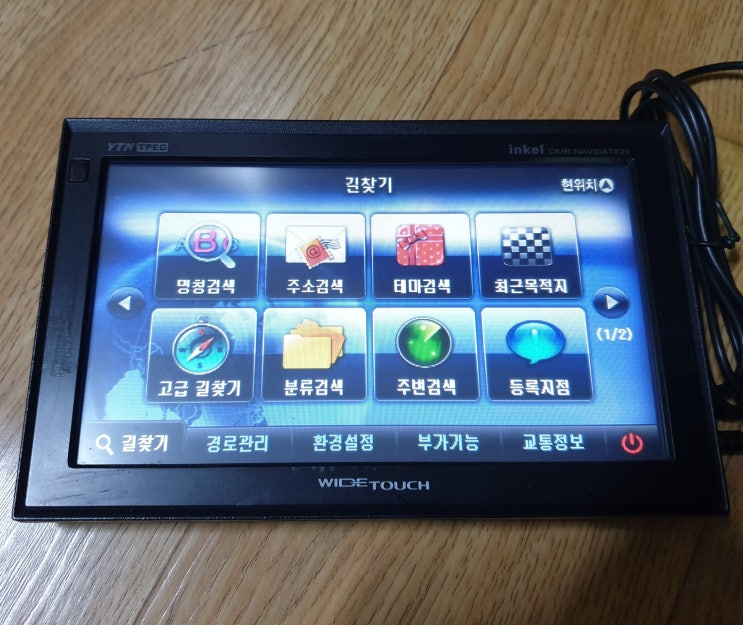  추억의 인켈 L-300 (L300) 구형 아틀란 네비게이션 작동 후기. (오래된 네비 아틀란 위즈 맵 업데이트 가능한지 확인)