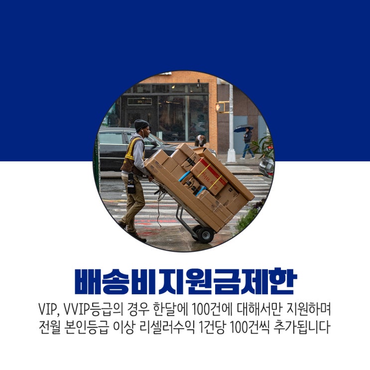  아지트샵 배송비지원금 무료배송혜택 자세히 알아보기