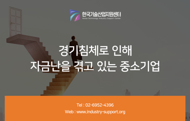  사업자정책자금 어렵게만 느껴지셨다면?