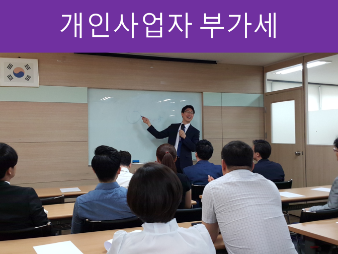  개인사업자 부가세 3000만 절세 방법 및 환급 조건 모두 정리!!