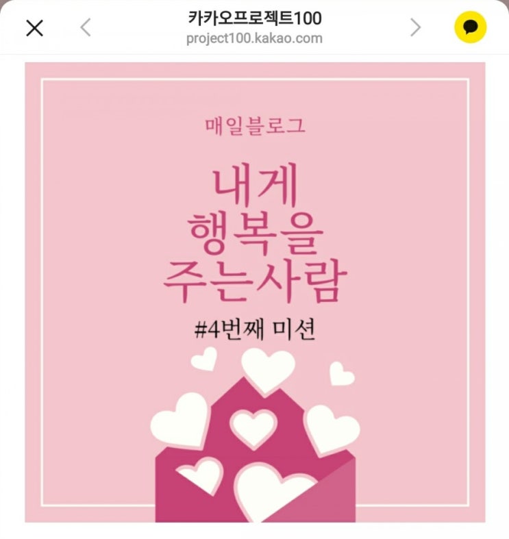  매블미션수행중