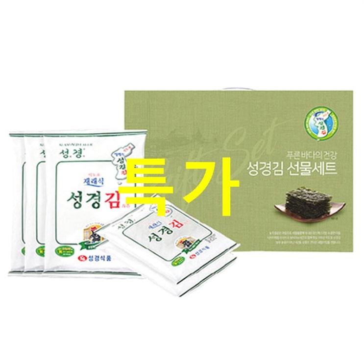  지금 대박 지도표성경 재래김 선물세트 행복E 1호 사용해보니