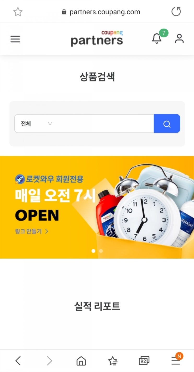 쿠팡 파트너스 - 광고 수익 얻기 쿠팡 파트너스 - 광고 수익 얻기