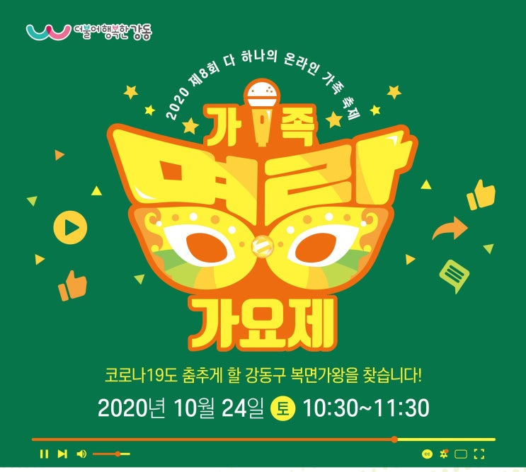 끼 많은 가족을 찾아요 가족 명랑 가요제 끼 많은 가족을 찾아요 가족 명랑 가요제