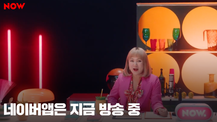  네이버 나우, 웨일브라우저에도 못 밖았다