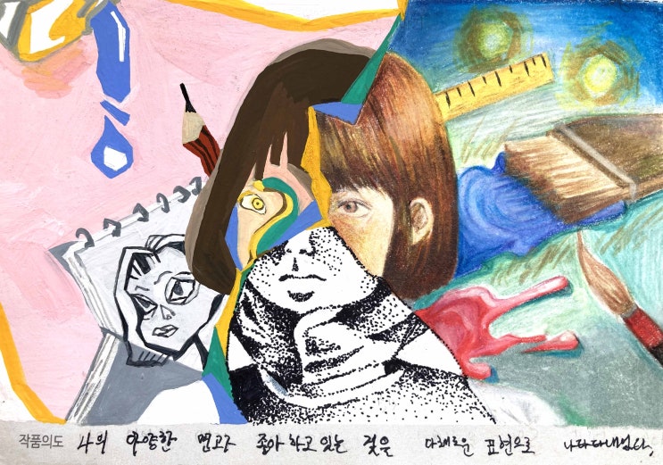  하남 미사 미술학원/24회 신한 그림엽서 공모전 수상/공모전도 역시 천년의미소!