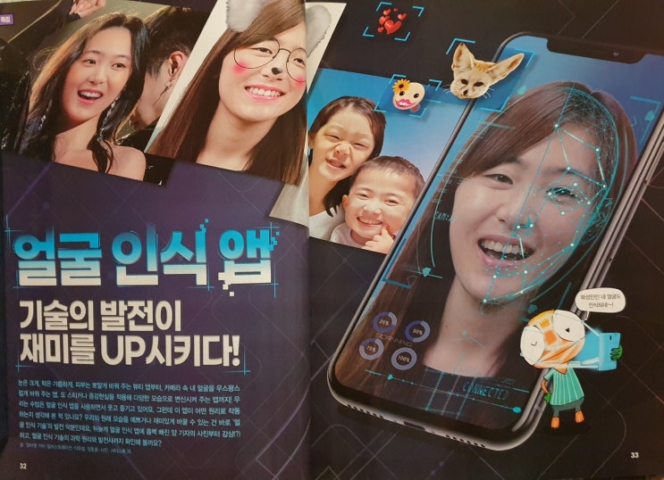  [10월호 내용소개] 과학소년과 위즈키즈 정기구독 정보 드려요