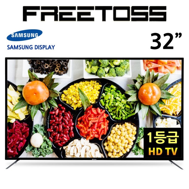 프리토스 1등급효율 32인치 HD TV FT320SHD LG 삼성 BOE 패널 중소기업TV 자가설치, FT320SHD(고화질)+기본, 택배배송