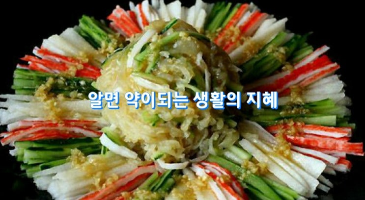  알면 약이되는 생활의 지혜