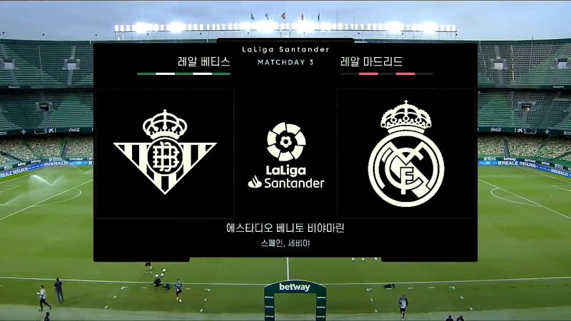 [라리가] 20/21시즌 3R, 레알베티스 vs 레알마드리드 경기 리뷰