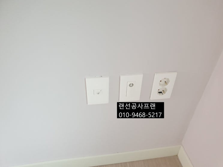 [대전 시흥동] 아파트 단자작업 / 랜공사전문업체 / 무료로 방문견적 받아보세요 ~