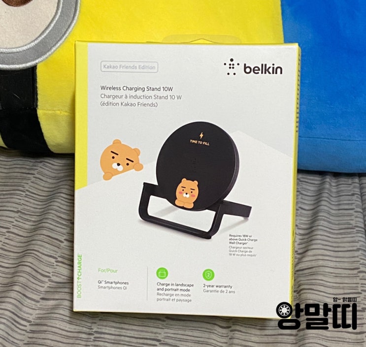 벨킨(belkin) 무선 충전기 : 카카오  무선 충전기로 편하게 충전하기