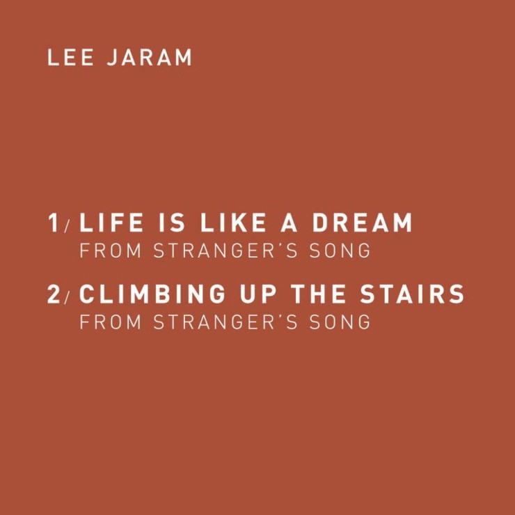 이자람 - Life is like a dream [듣기, 노래가사, AV]