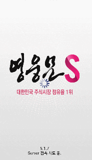 키움증권 MTS 오류 / 접속장애 / 키움이 또...! 키움증권 MTS 오류 / 접속장애 / 키움이 또...!