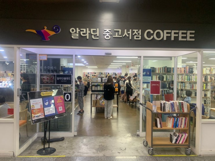  잠실 롯데월드타워 북카페 알라딘 중고서점 책팔기 방법 안내