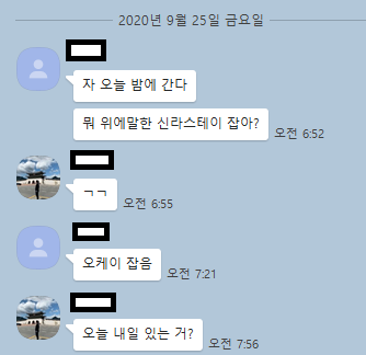  [신라스테이 광화문] 공무원 합격한 친구 서울여행!