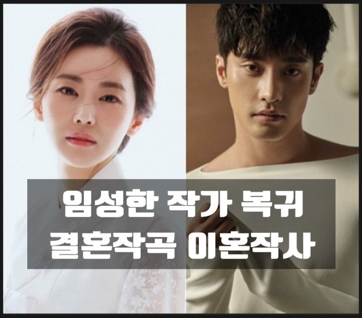 2020 임성한 작가 복귀작 TV조선 '결혼작곡 이혼작사' 방송 확정 벌써 기대돼 2020 임성한 작가 복귀작 TV조선 '결혼작곡 이혼작사' 방송 확정 벌써 기대돼