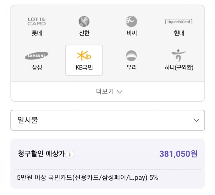  [네이버쇼핑] 네파 전지현 구스다운 아르테 (최종가 381,050 이하/배송비포함) 7F82043