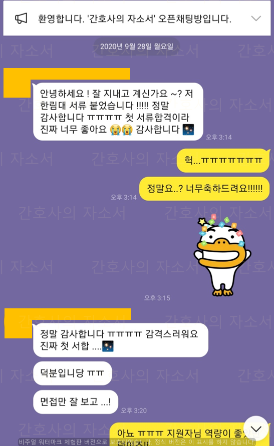  한림대성심병원 2021년 신입 간호사 서류 합격 후기! /한림대학교 성심병원