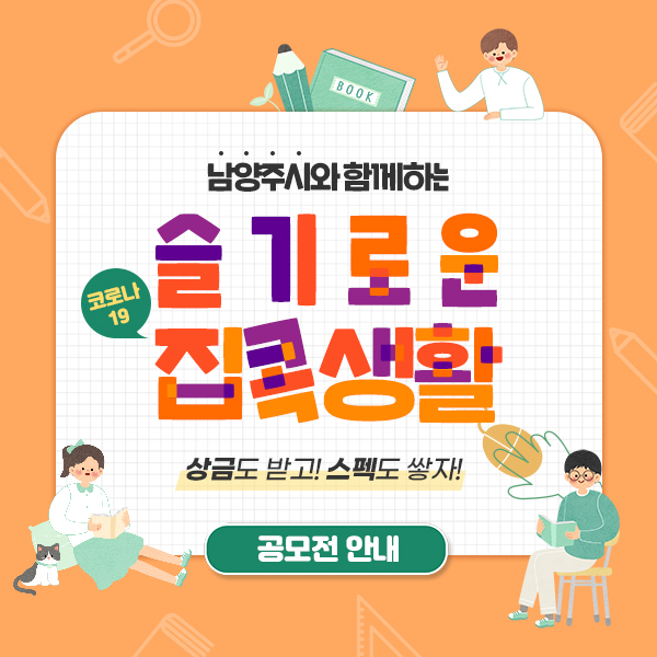 독후감공모전 찾아보고 있다면 독후감공모전 찾아보고 있다면