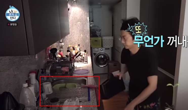 나혼자산다 2pm 우영이 사용한 