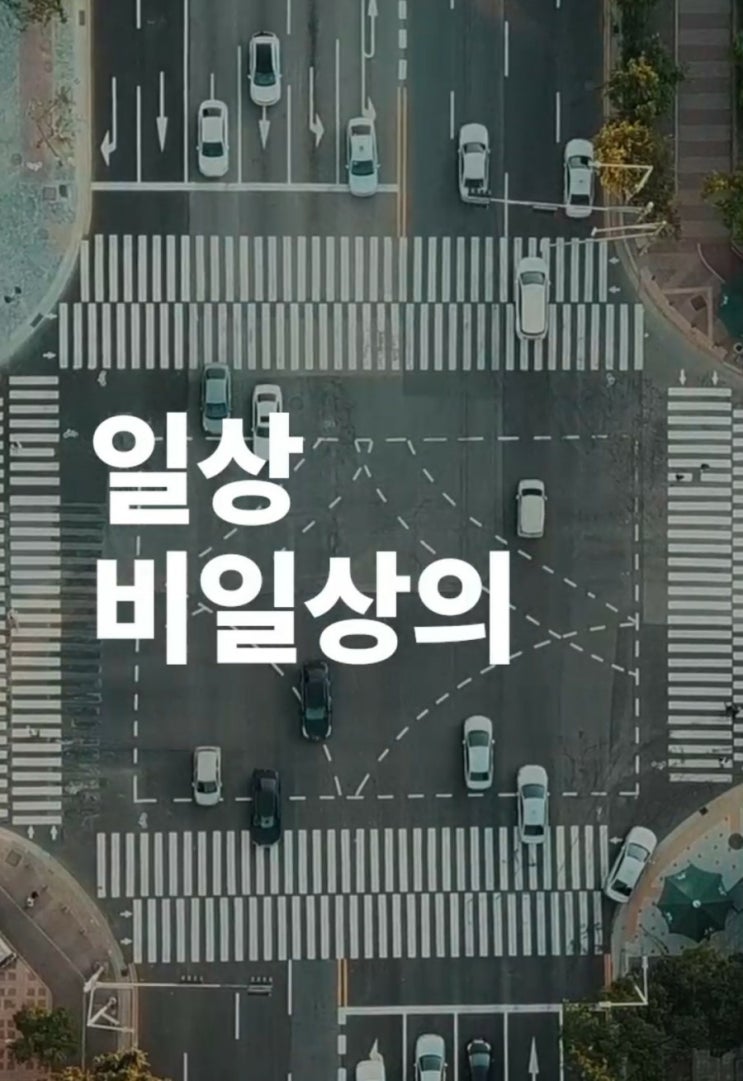  강남 일상비일상의 틈 LG유플러스 복합문화공간 @강남대로426