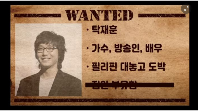  김용호 탁재훈·변수미·이종원 '도박방 연예인'…이종원 녹취 공개