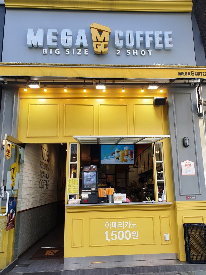 메가커피 퐁크러쉬 가격, 칼로리 정확히 알고 드세요! (추천 메뉴 별 칼로리 정보 有) : 네이버 블로그 메가커피 퐁크러쉬 가격, 칼로리 정확히 알고 드세요! (추천 메뉴 별 칼로리 정보 有) : 네이버 블로그