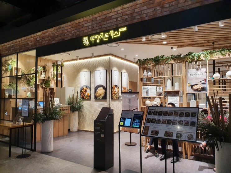  김포 현대프리미엄아울렛 맛집 부엉이돈가스 키즈세트 있어서 좋아요.(타워존4층)