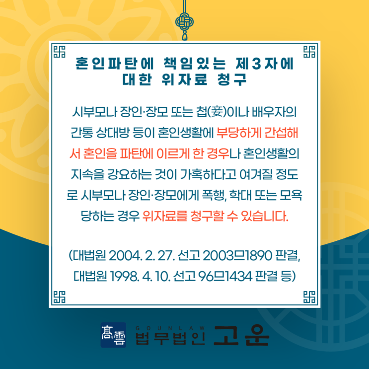  안산이혼변호사 상간녀 상간남에 대해 위자료소송을 준비중이시라면...
