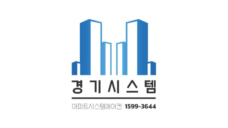  경기시스템에어컨 아파트 공동구매 소개