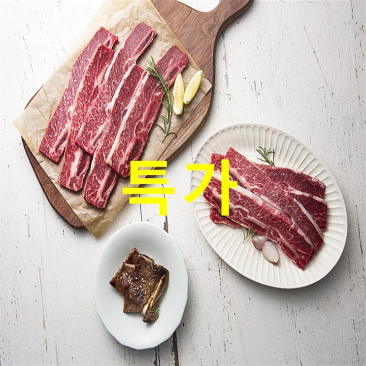  오늘의 딜상품 호주산 LA 갈비 선물세트 냉동 ! 여러분 이겁니다~