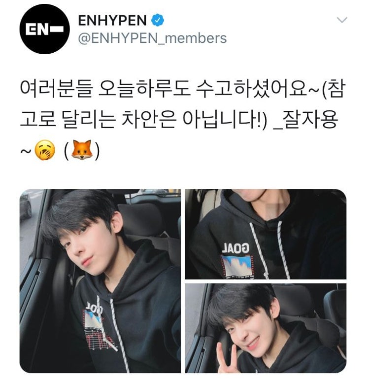  어그로 칼차단 잘하는 엔하이픈 김선우