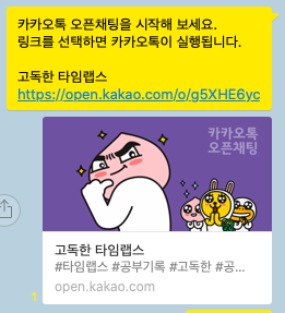 고독한 타임랩스방 모집