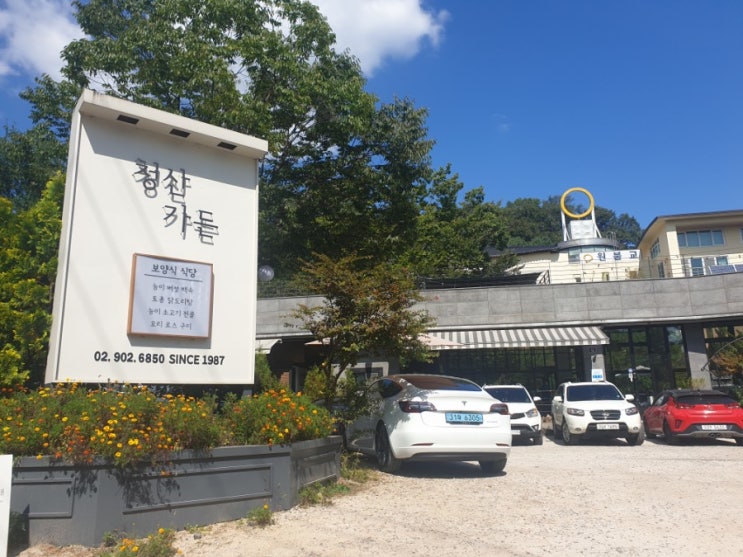  강북구 우이동 계곡 옆 애견동반식당 : 청산가든, 카페산아래 (능이 버섯 소고기 버섯 전골, 닭도리탕, 북한산우이역 근처)