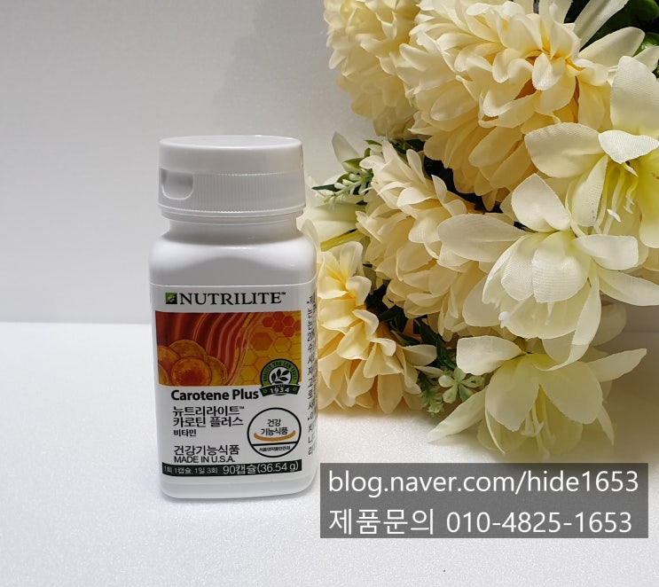  암웨이 뉴트리라이트 카로틴플러스(베타카로틴, 밝은 눈, 건강한 피부, 점막)