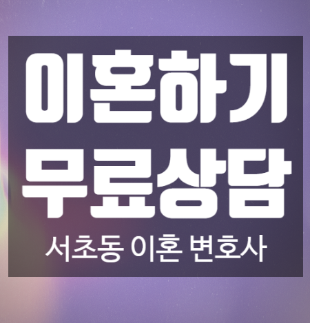 외도상간녀 이혼하기! 외도상간녀 이혼하기!