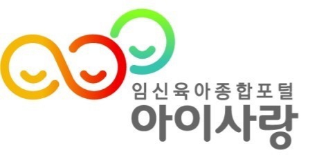 어린이집 입소대기 신청 아이사랑 어플로 쉽게했어요