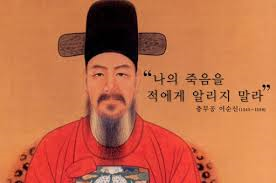 충무공이순신리더십 전술전략으로 일본을무찌르다: 이순신에대한세계의평가 충무공이순신리더십 전술전략으로 일본을무찌르다: 이순신에대한세계의평가
