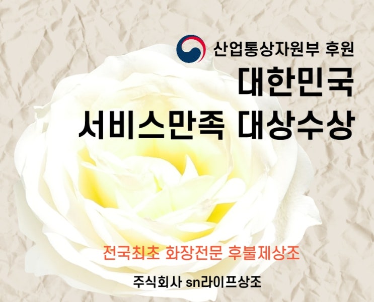 대성병원장례식장 의미있는 장례식 합리적인 가격대로 체계적인 절차 SN라이프와 함께하세요. 대성병원장례식장 의미있는 장례식 합리적인 가격대로 체계적인 절차 SN라이프와 함께하세요.