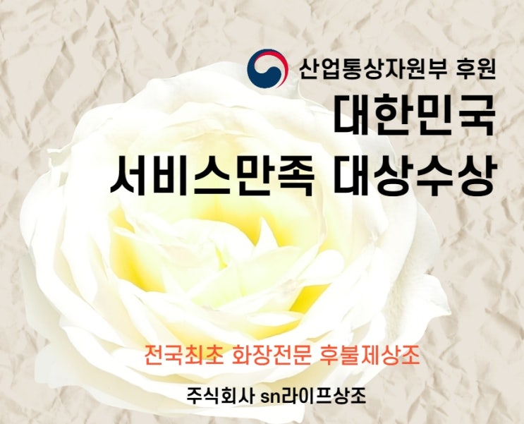 대성병원장례식장 의미있는 장례식 합리적인 가격대로 체계적인 절차 SN라이프와 함께하세요.