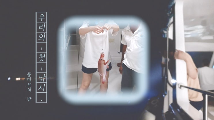  2019.06.26 신혼여행 6편